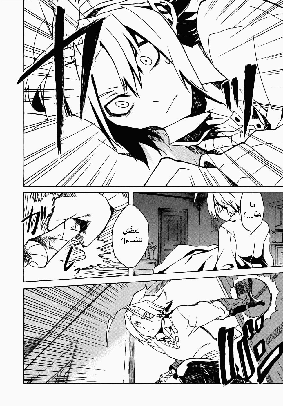 Akame ga Kill: Chapter 01 - Page 47