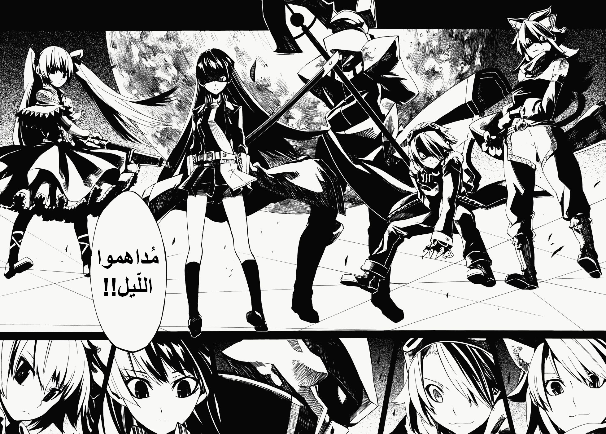 Akame ga Kill: Chapter 01 - Page 49
