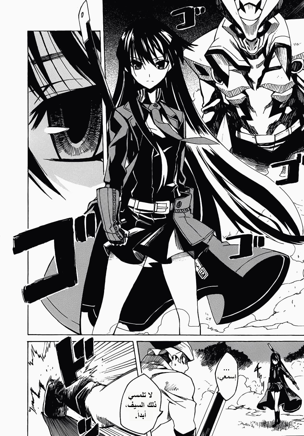 Akame ga Kill: Chapter 01 - Page 52