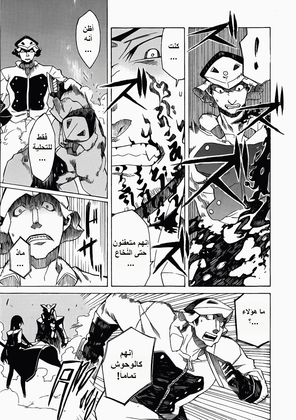 Akame ga Kill: Chapter 01 - Page 55