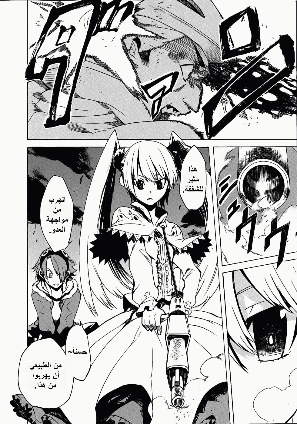 Akame ga Kill: Chapter 01 - Page 56