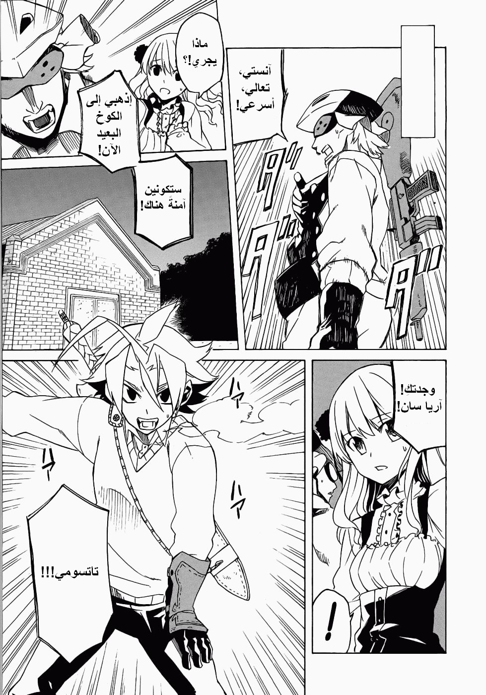 Akame ga Kill: Chapter 01 - Page 59