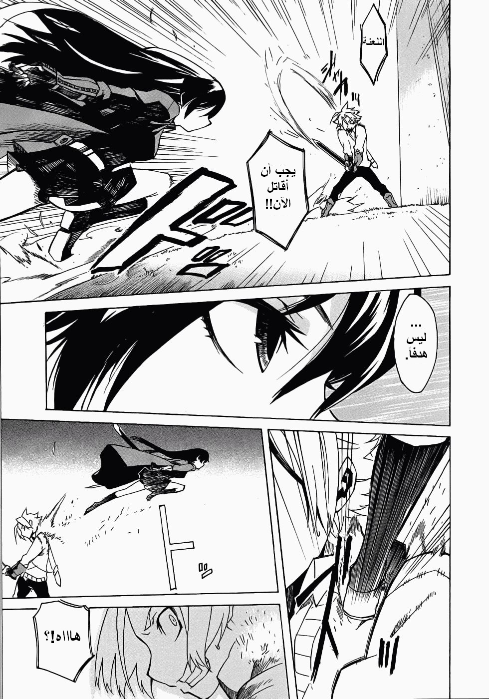 Akame ga Kill: Chapter 01 - Page 61
