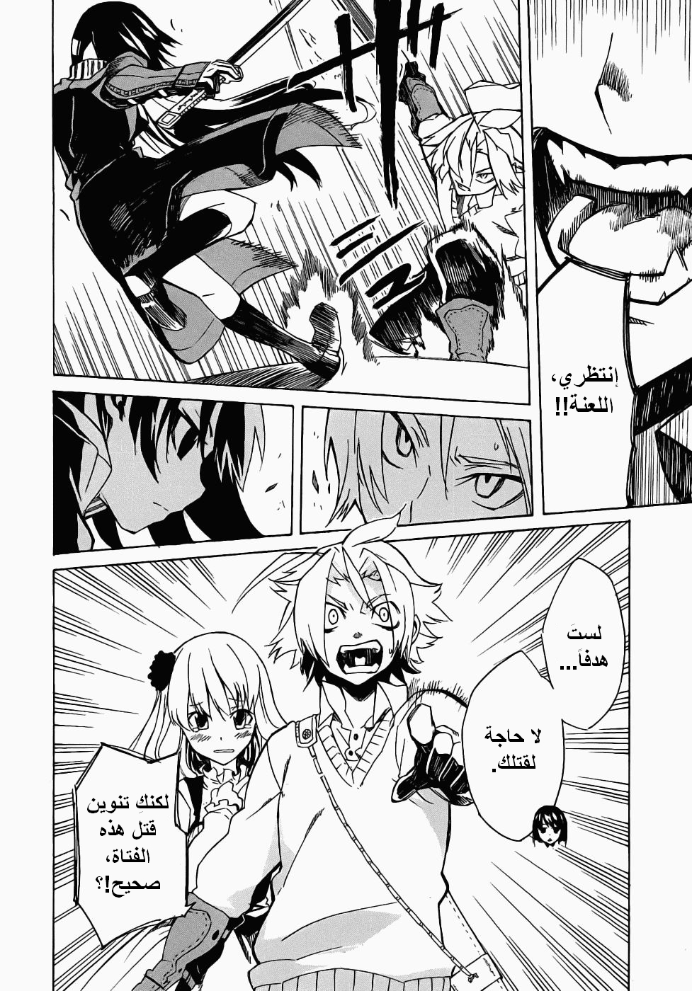 Akame ga Kill: Chapter 01 - Page 64