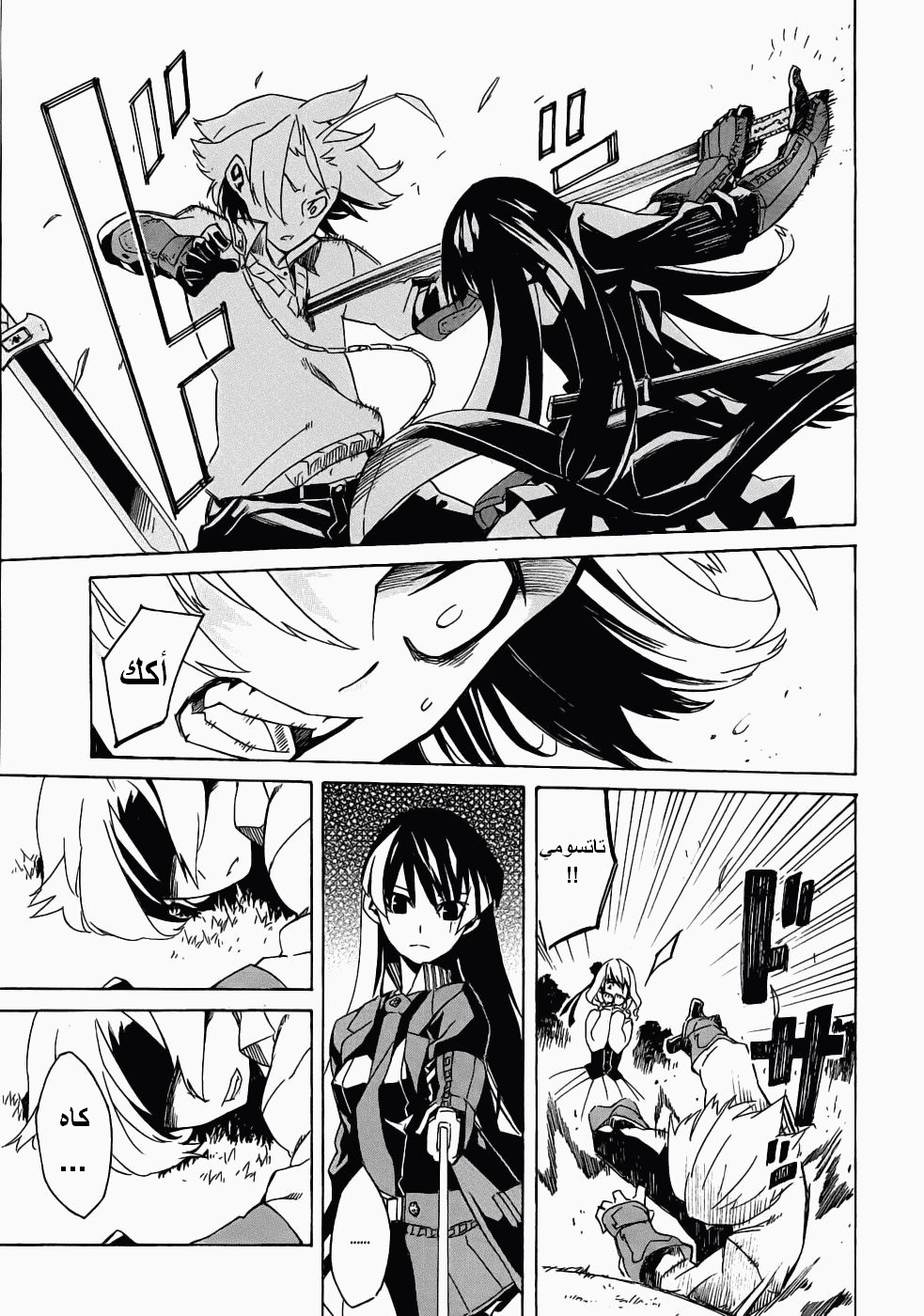 Akame ga Kill: Chapter 01 - Page 69