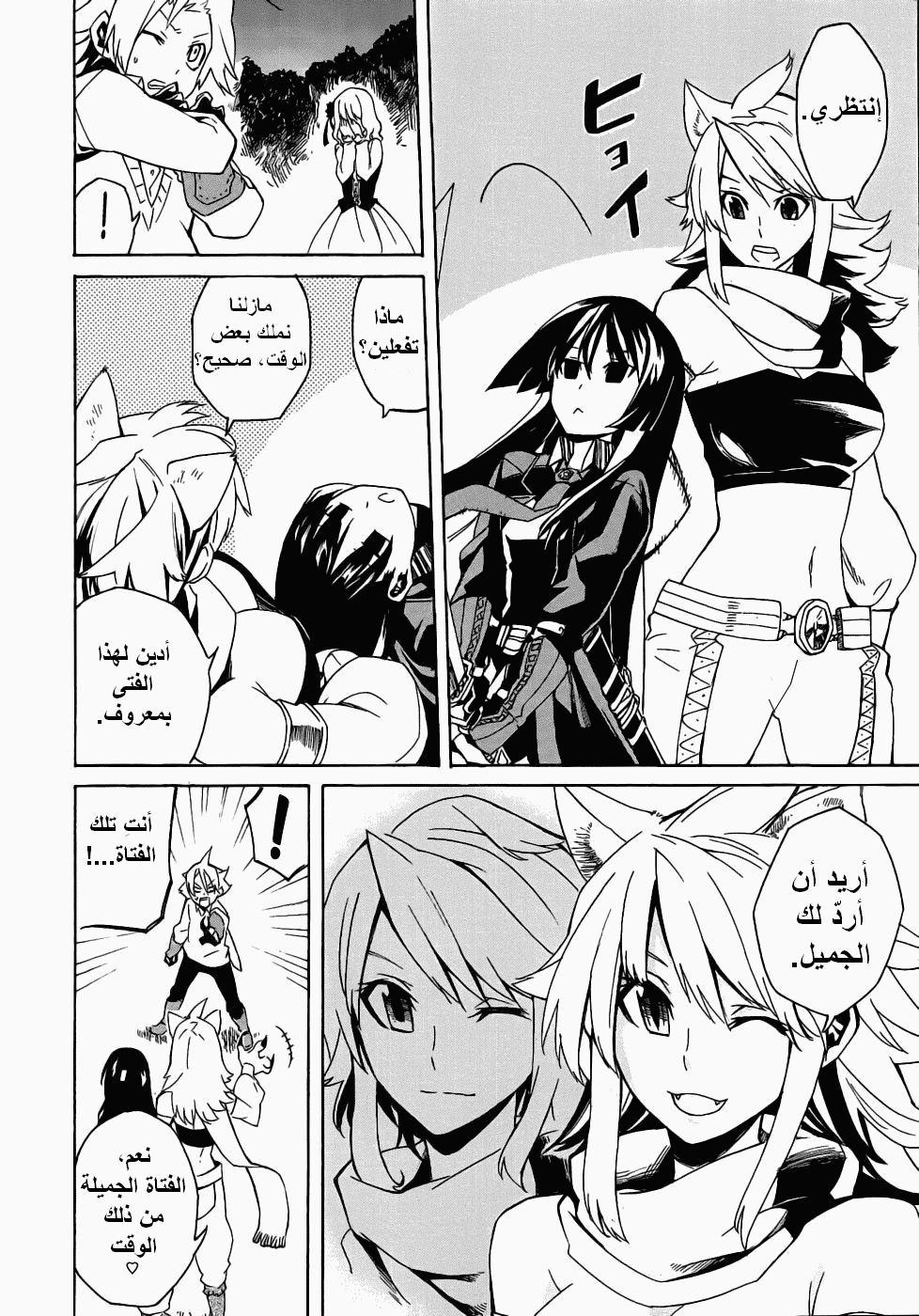 Akame ga Kill: Chapter 01 - Page 72