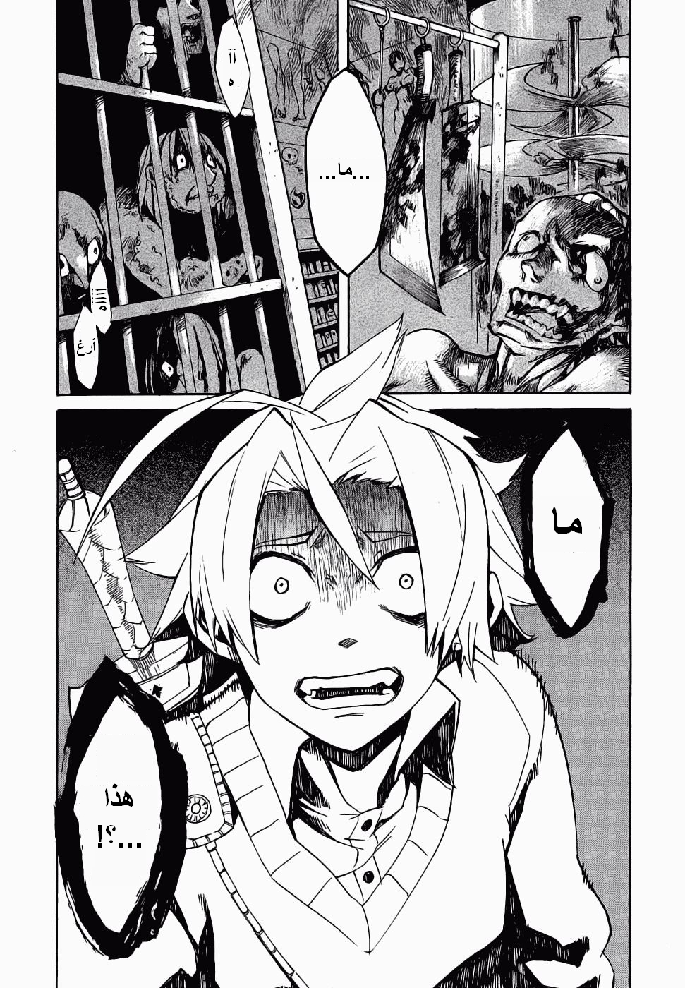 Akame ga Kill: Chapter 01 - Page 75