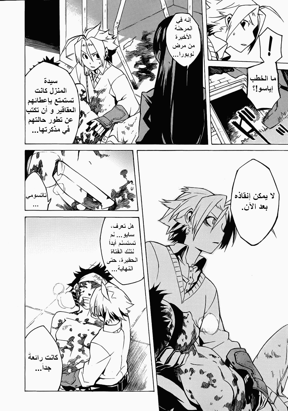 Akame ga Kill: Chapter 01 - Page 83