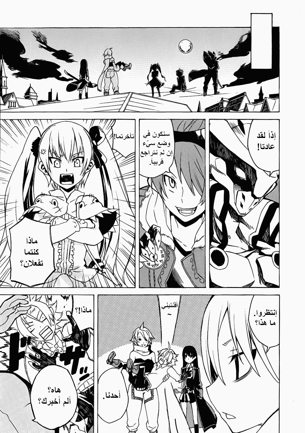 Akame ga Kill: Chapter 01 - Page 86