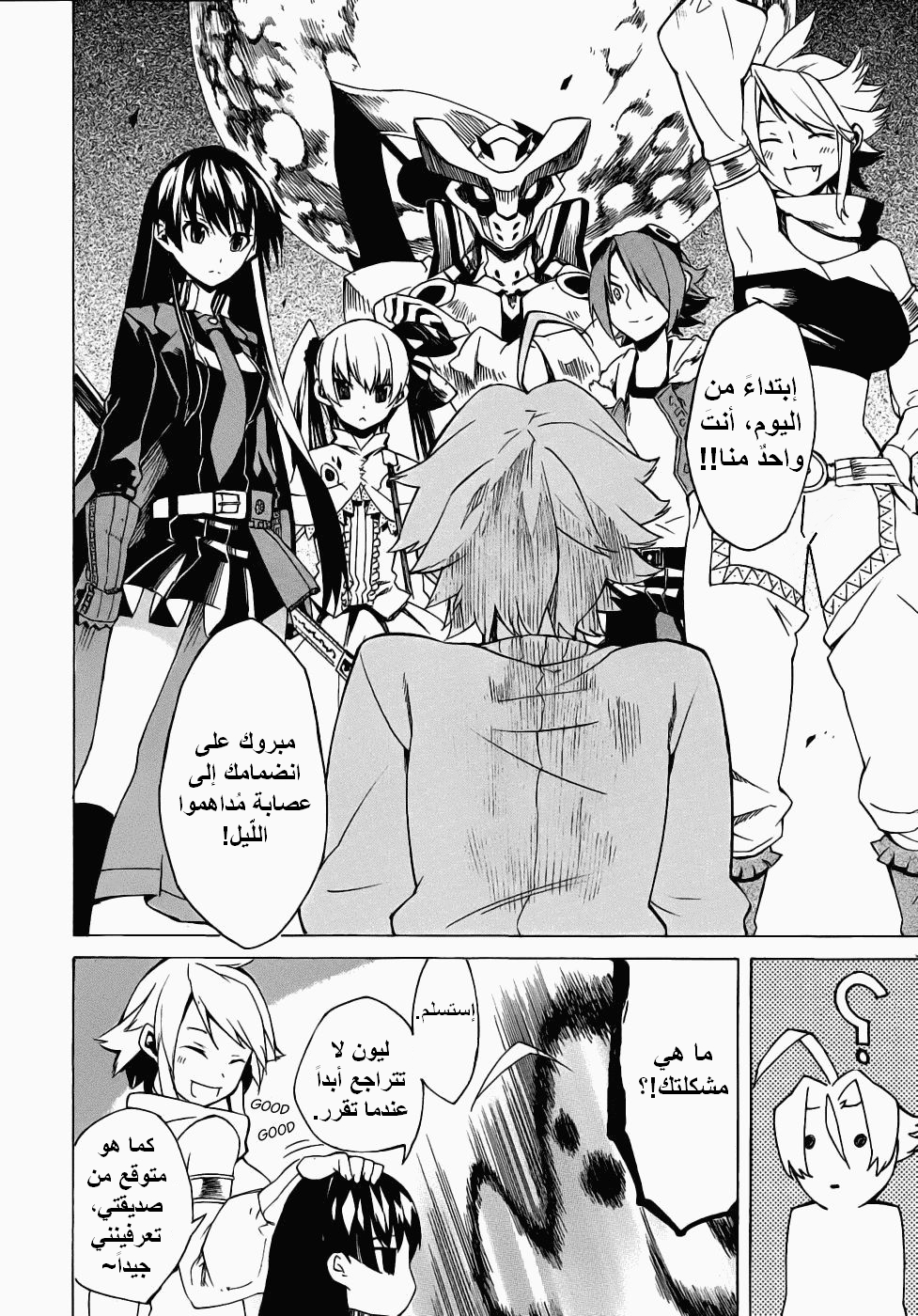 Akame ga Kill: Chapter 01 - Page 87