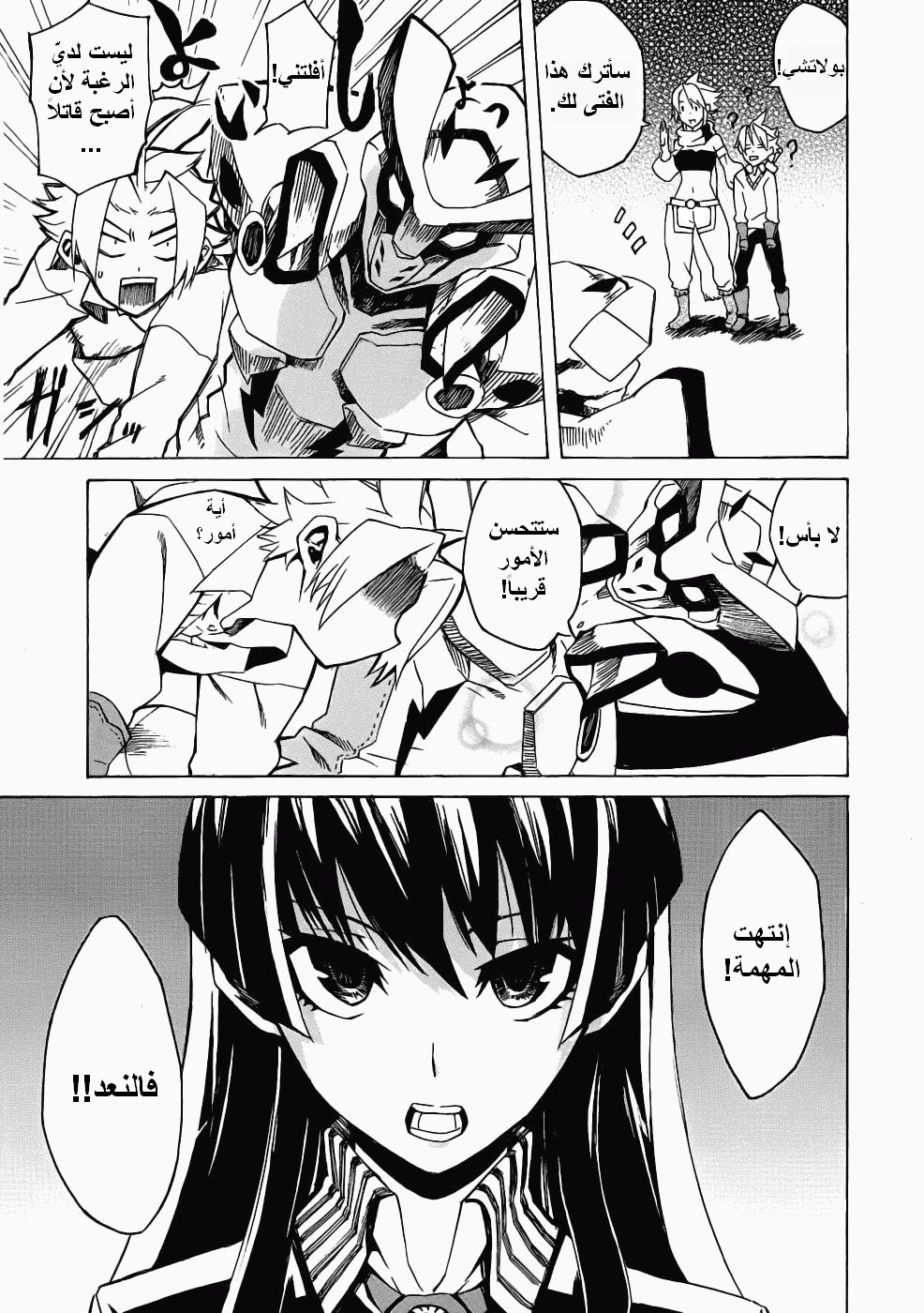 Akame ga Kill: Chapter 01 - Page 88