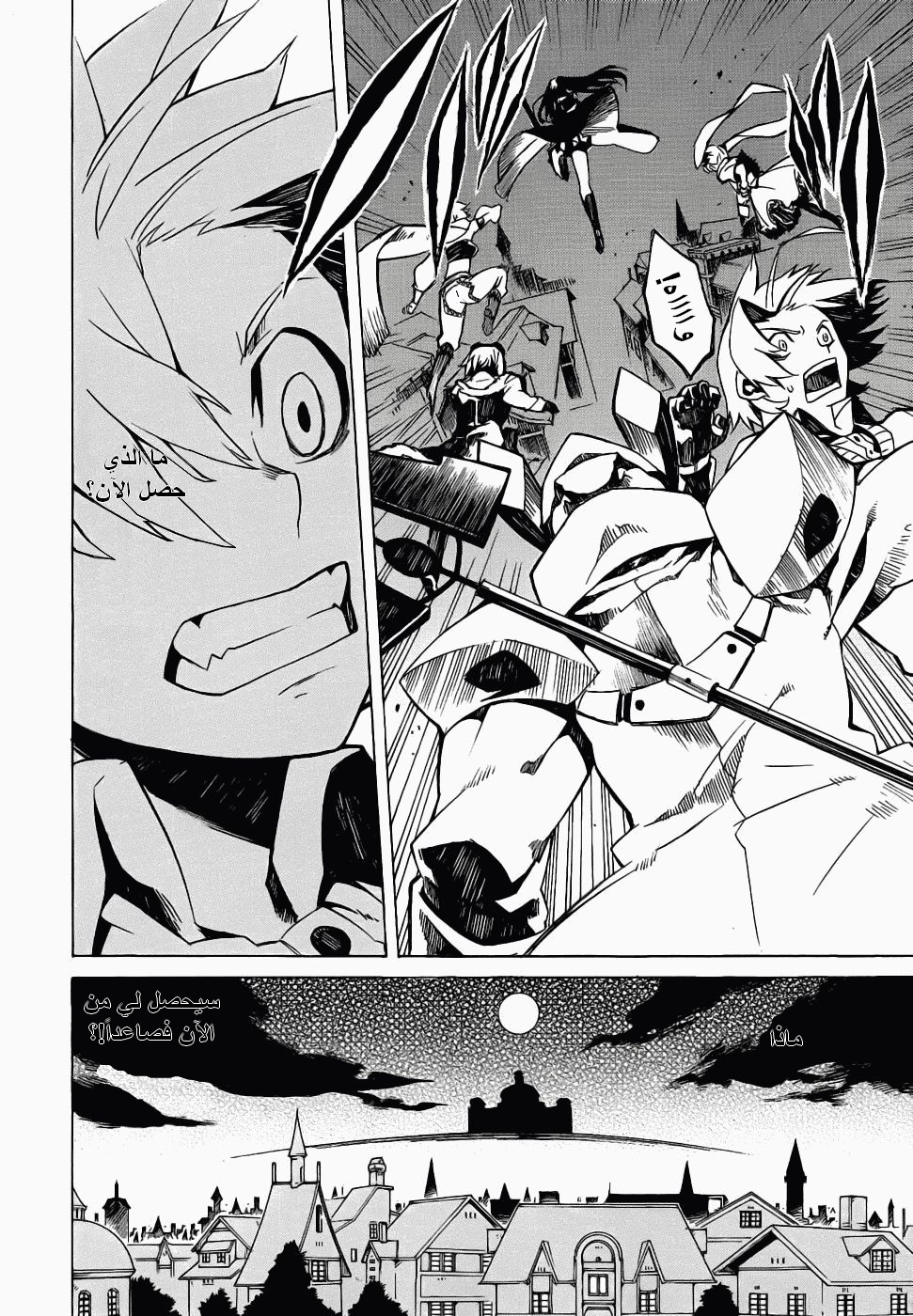 Akame ga Kill: Chapter 01 - Page 89