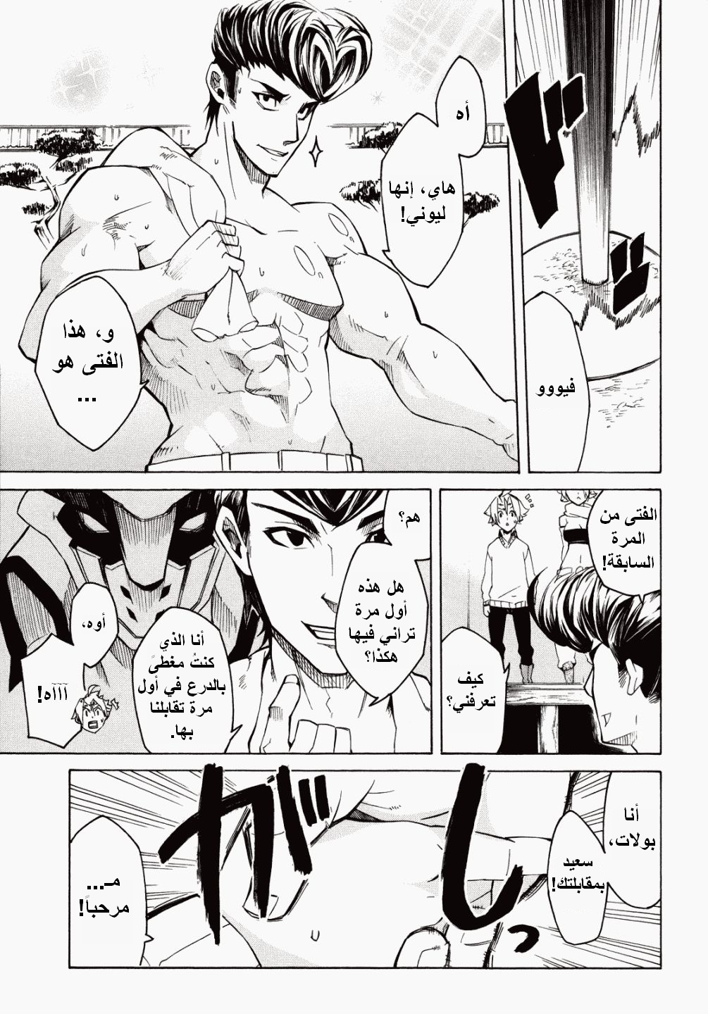 Akame ga Kill: Chapter 02 - Page 11