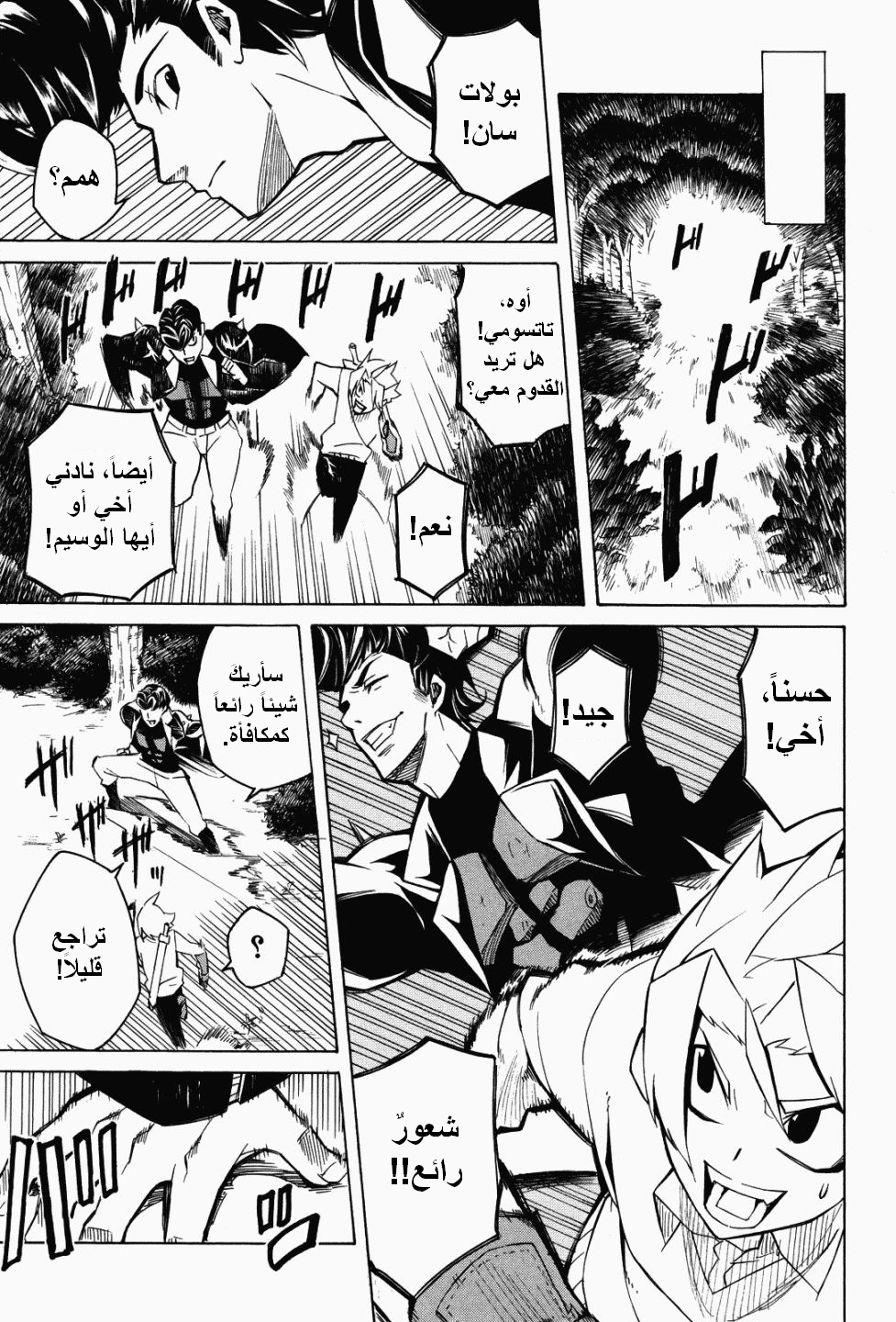 Akame ga Kill: Chapter 02 - Page 31