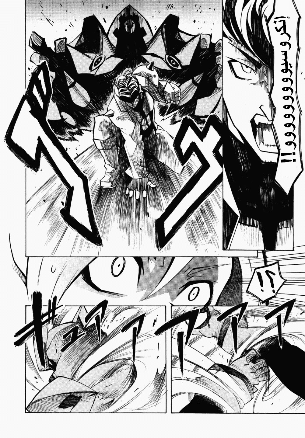 Akame ga Kill: Chapter 02 - Page 32
