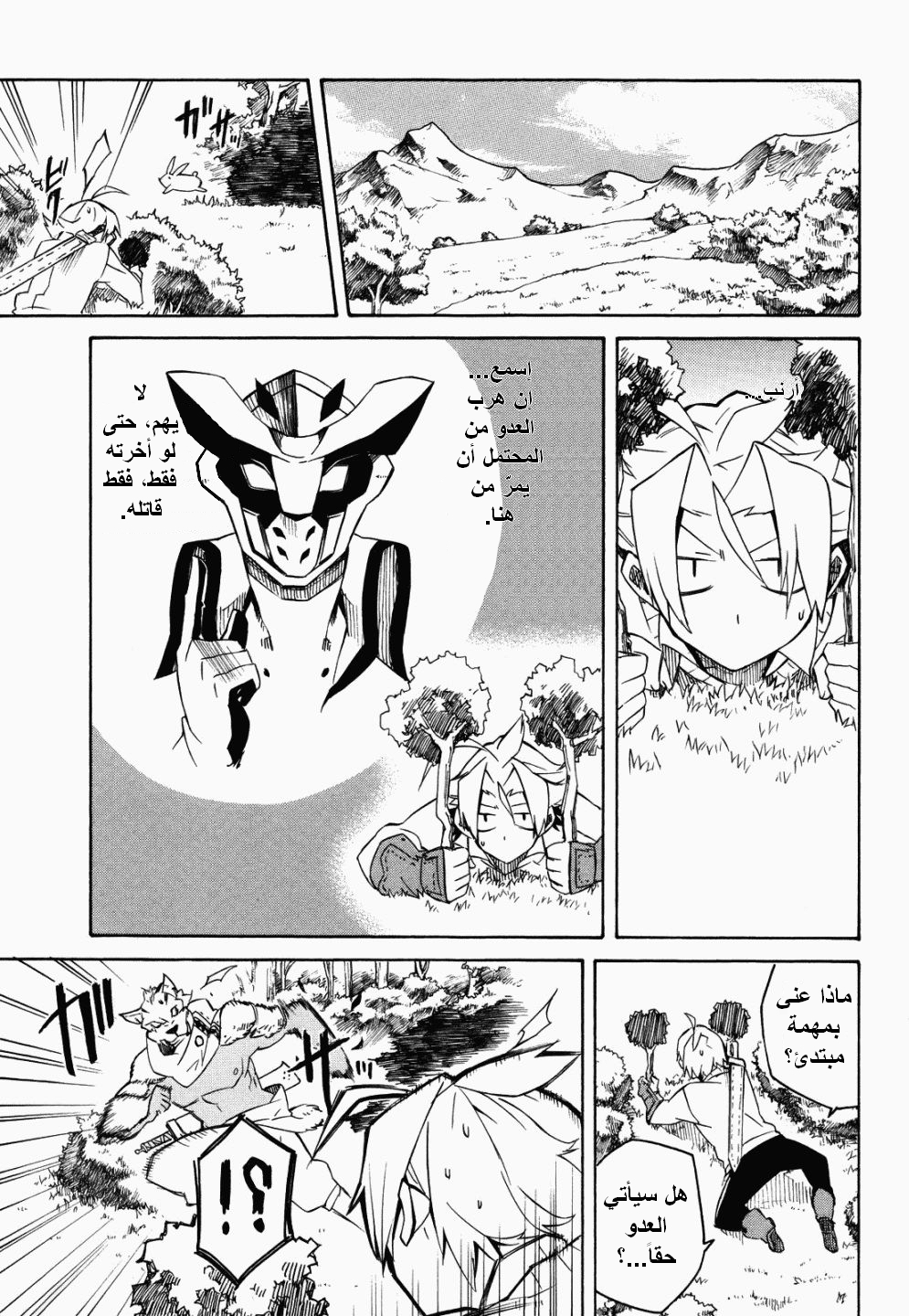 Akame ga Kill: Chapter 02 - Page 45
