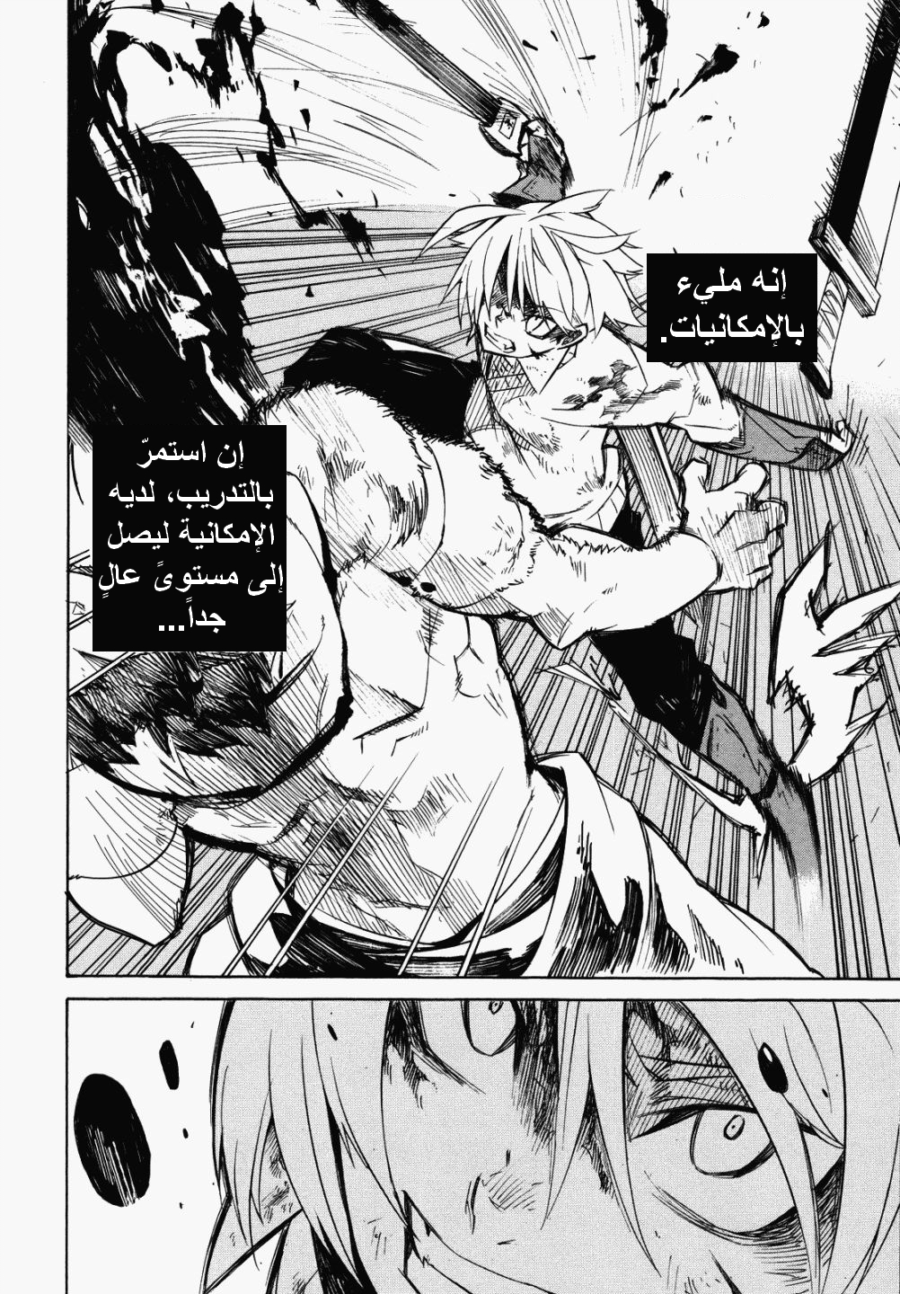 Akame ga Kill: Chapter 02 - Page 48