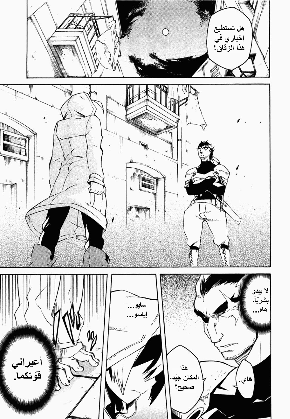 Akame ga Kill: Chapter 03 - Page 28