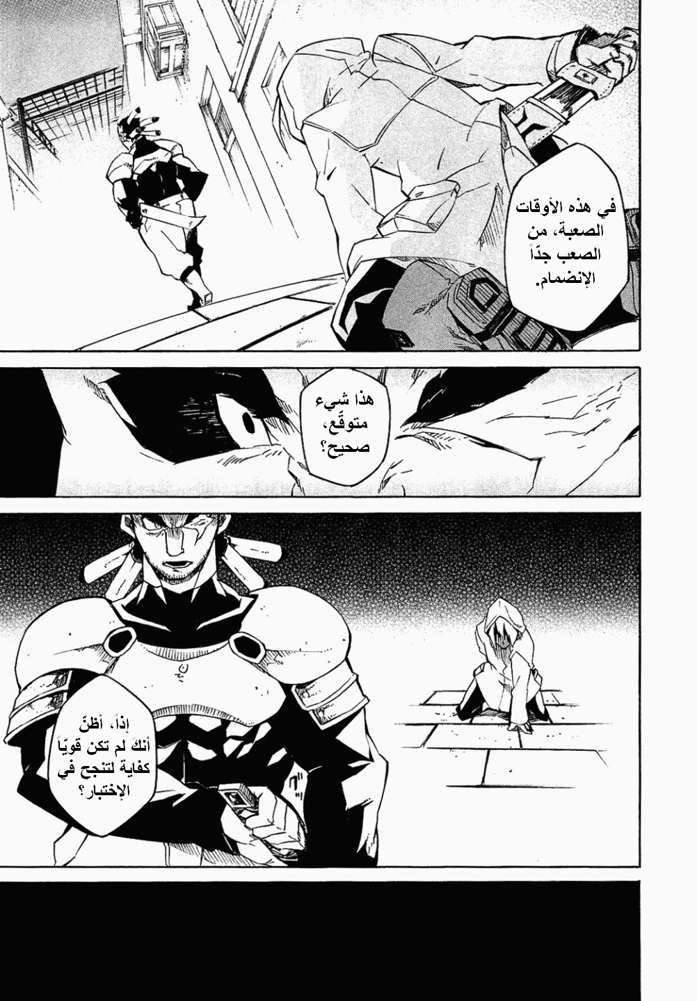 Akame ga Kill: Chapter 03 - Page 30