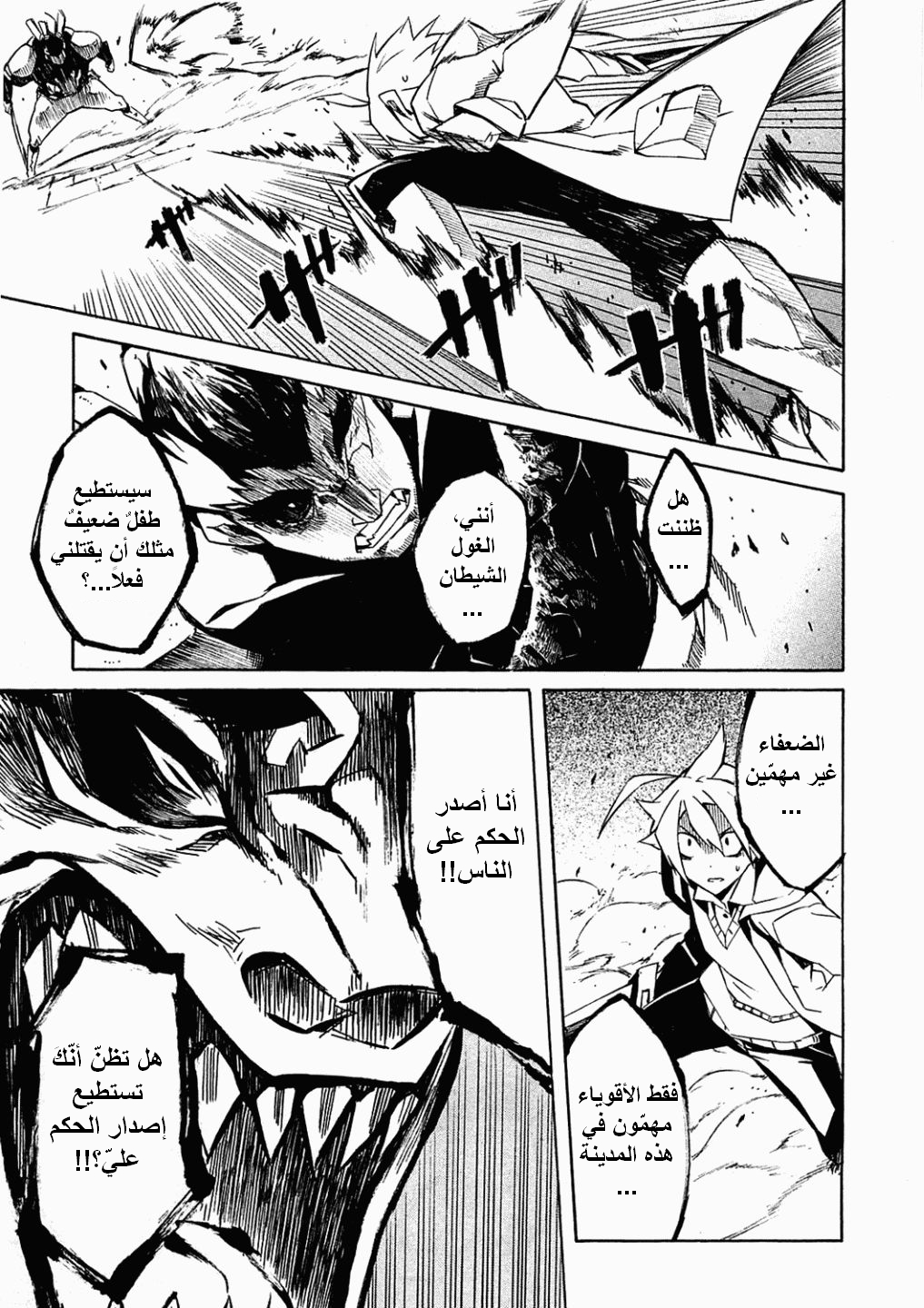 Akame ga Kill: Chapter 03 - Page 34