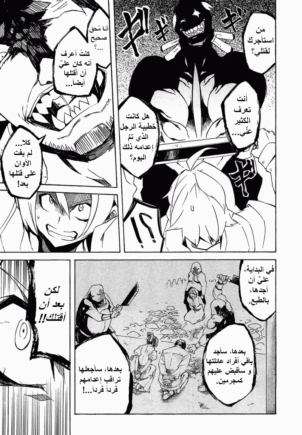 Akame ga Kill: Chapter 03 - Page 36
