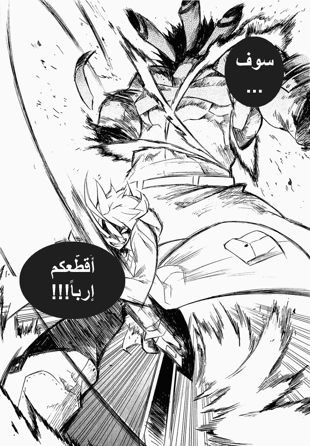 Akame ga Kill: Chapter 03 - Page 38