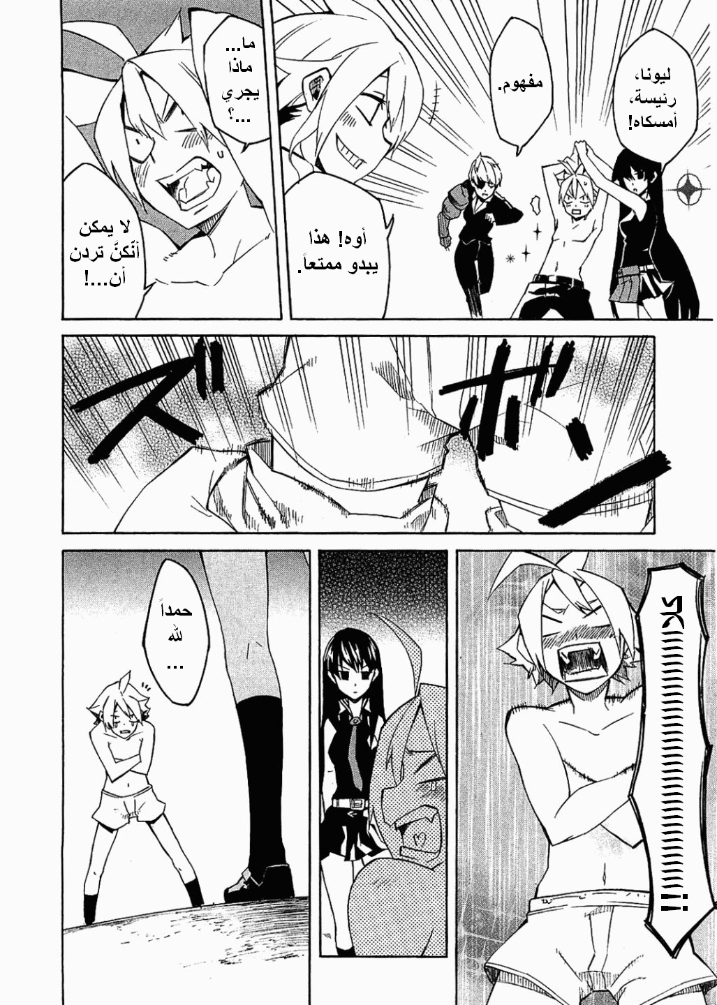 Akame ga Kill: Chapter 03 - Page 41