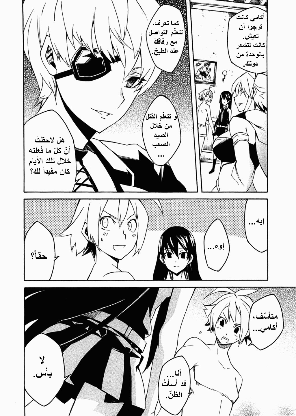 Akame ga Kill: Chapter 03 - Page 43