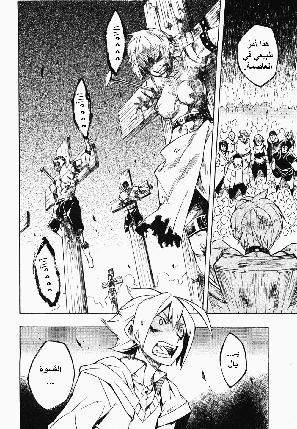 Akame ga Kill: Chapter 04 - Page 11