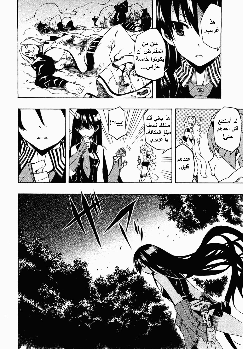 Akame ga Kill: Chapter 04 - Page 32