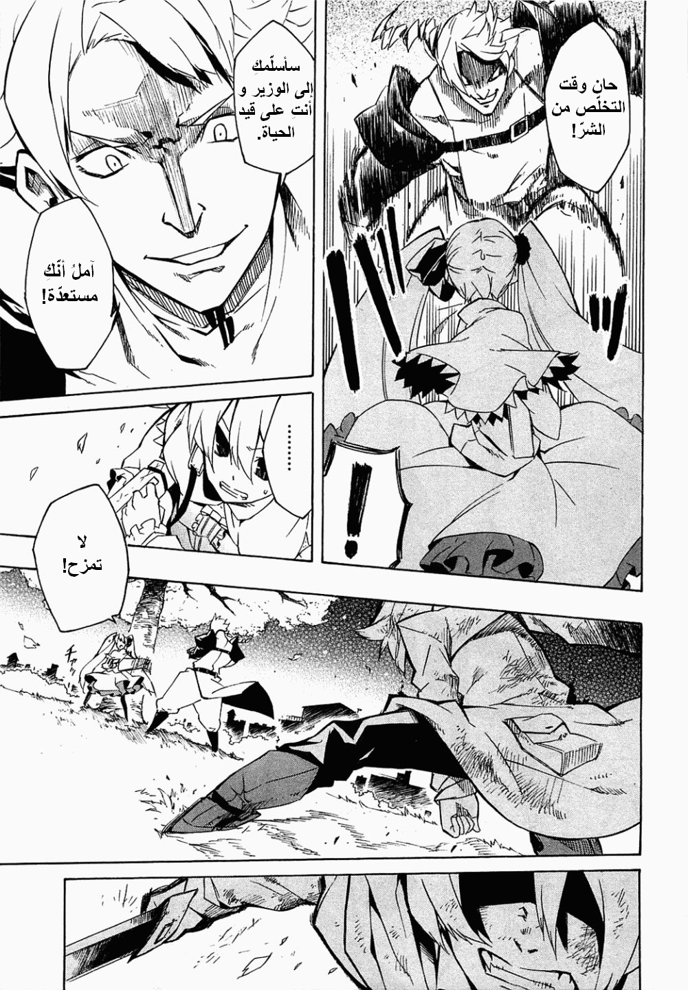 Akame ga Kill: Chapter 04 - Page 37
