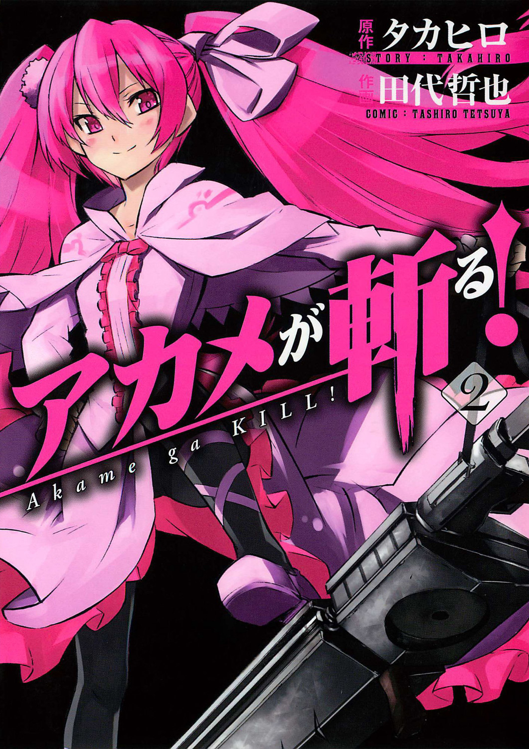 Akame ga Kill: Chapter 05 - Page 2