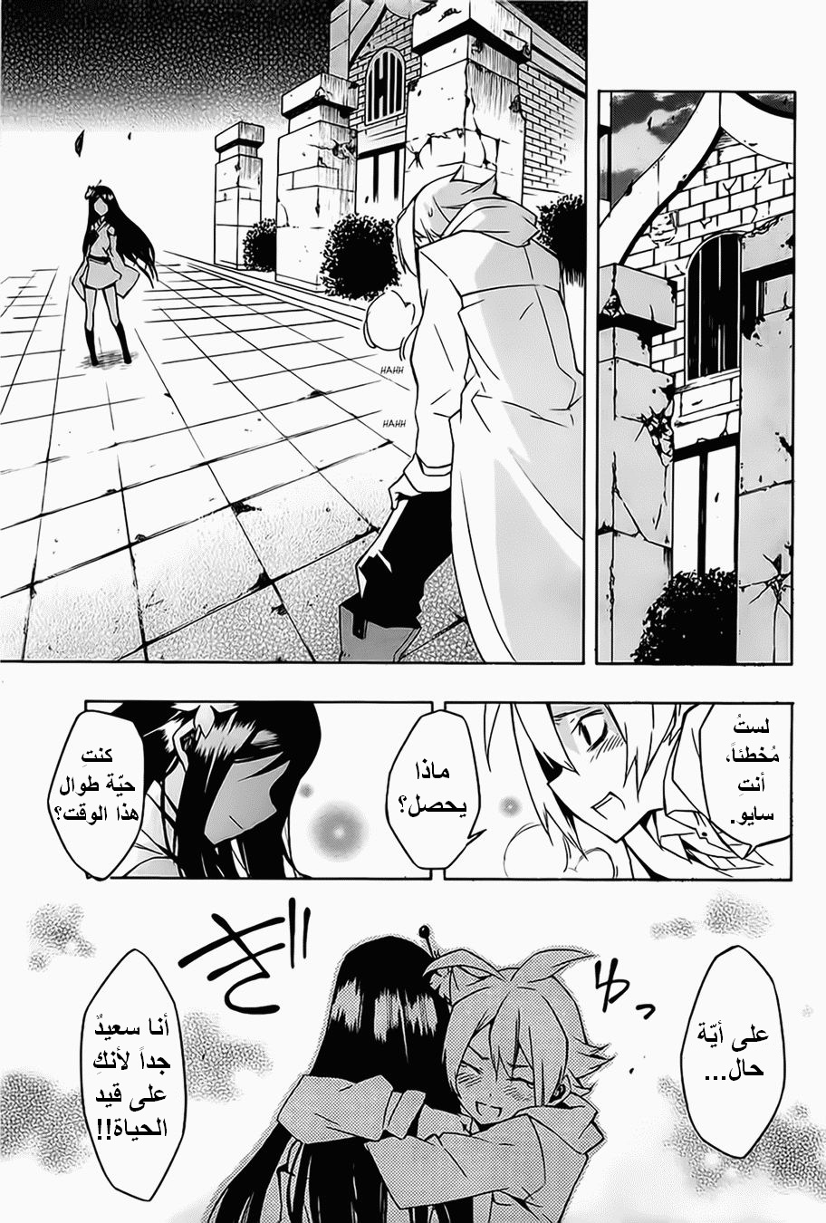 Akame ga Kill: Chapter 05 - Page 30