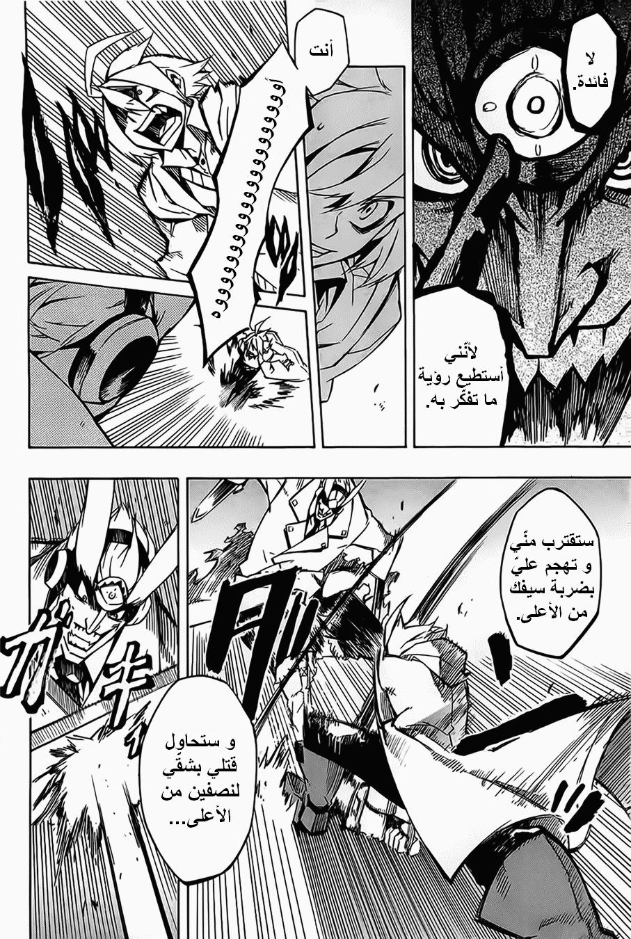 Akame ga Kill: Chapter 05 - Page 35