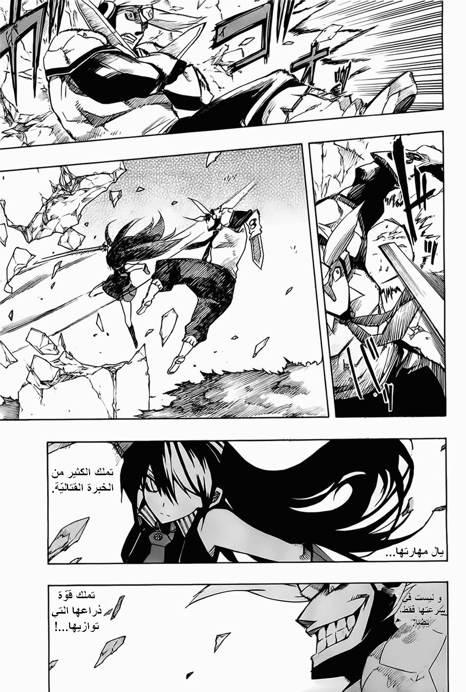 Akame ga Kill: Chapter 06 - Page 18