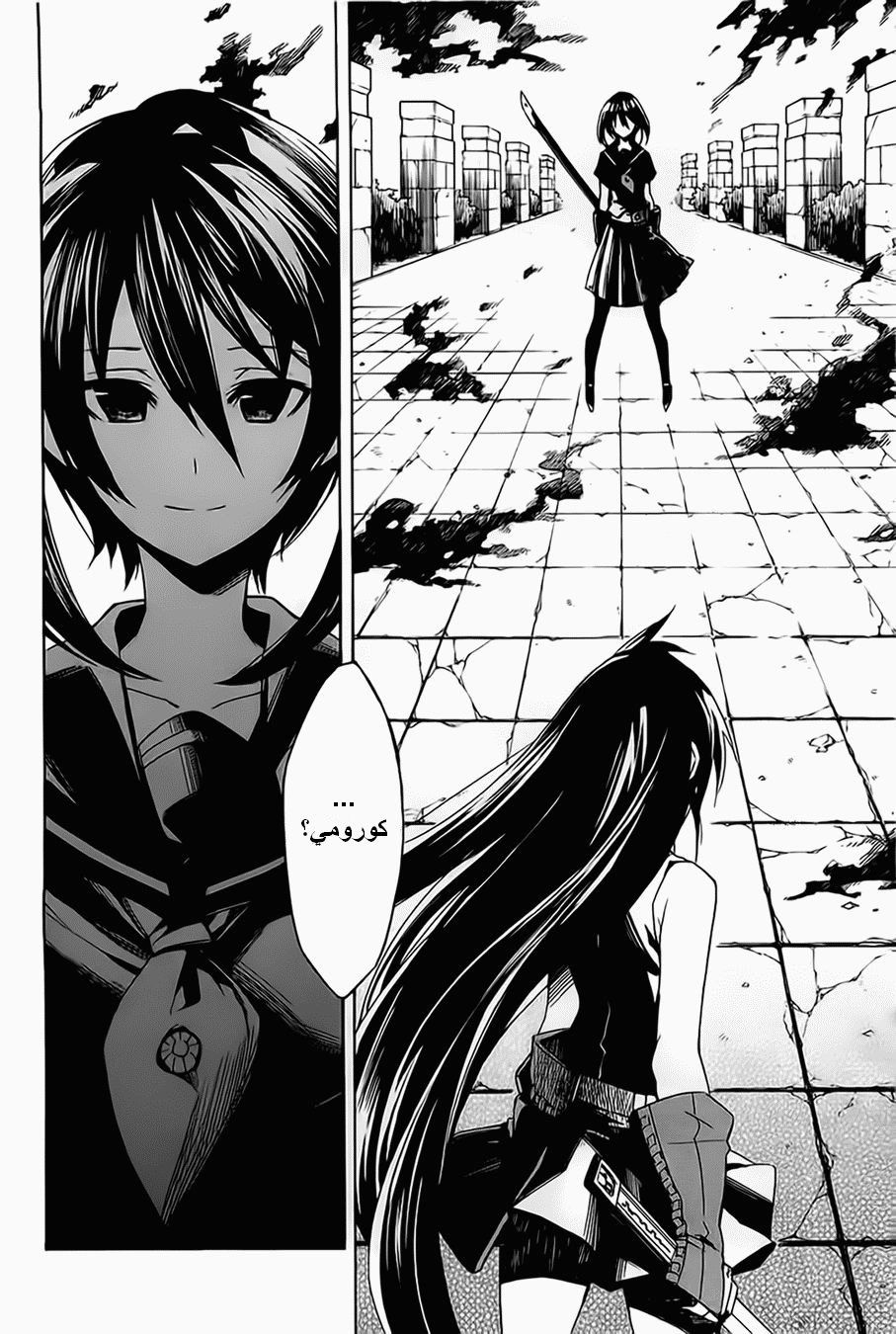 Akame ga Kill: Chapter 06 - Page 27