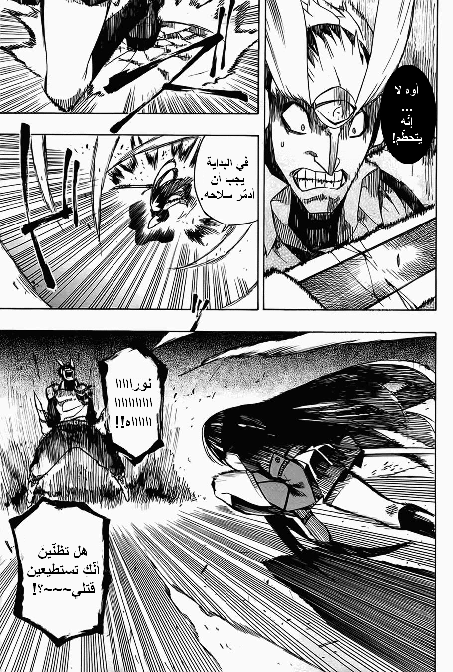 Akame ga Kill: Chapter 06 - Page 34