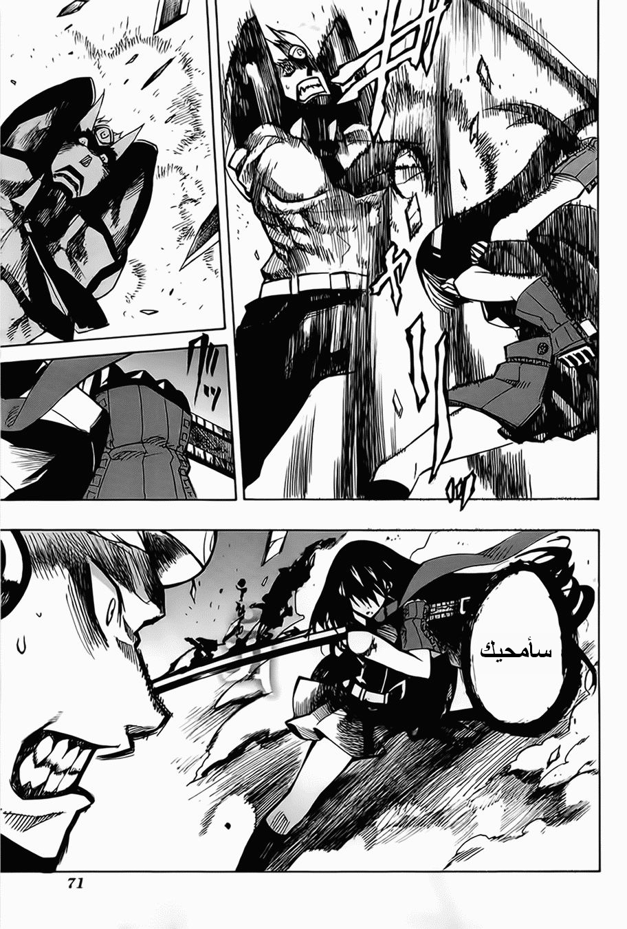 Akame ga Kill: Chapter 06 - Page 36