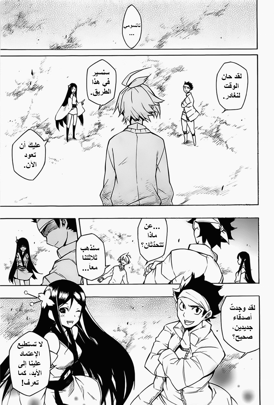 Akame ga Kill: Chapter 07 - Page 2