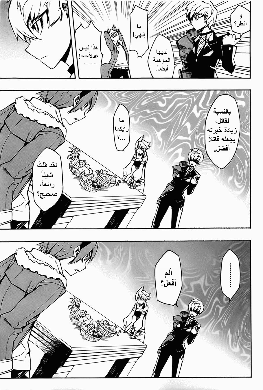 Akame ga Kill: Chapter 07 - Page 8