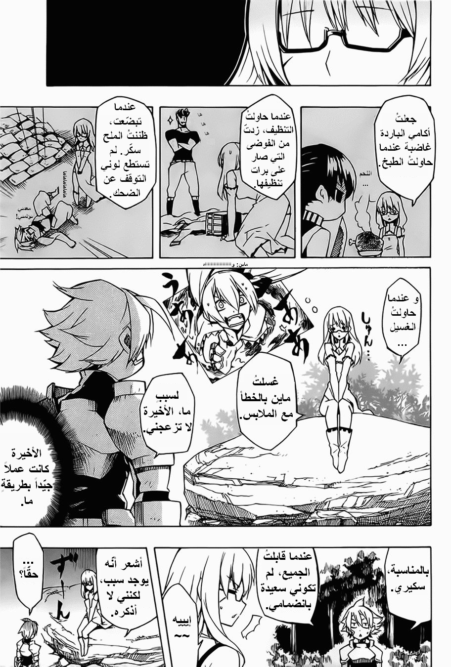 Akame ga Kill: Chapter 07 - Page 10