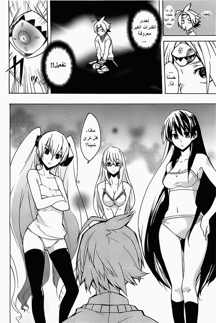 Akame ga Kill: Chapter 07 - Page 23