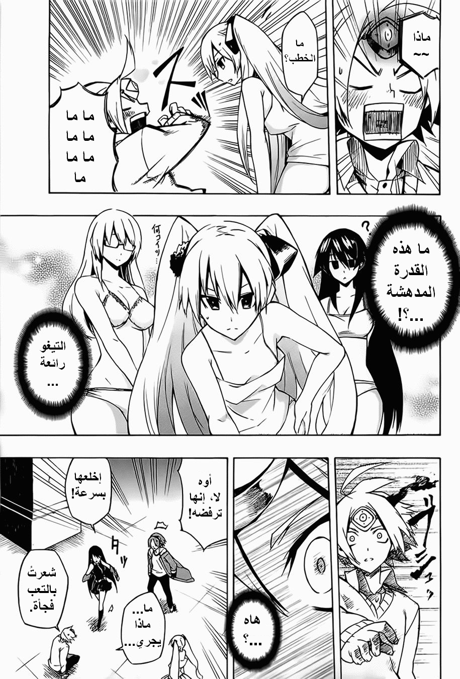 Akame ga Kill: Chapter 07 - Page 24