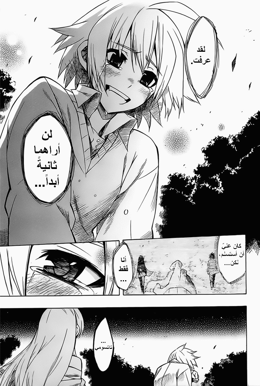 Akame ga Kill: Chapter 07 - Page 34