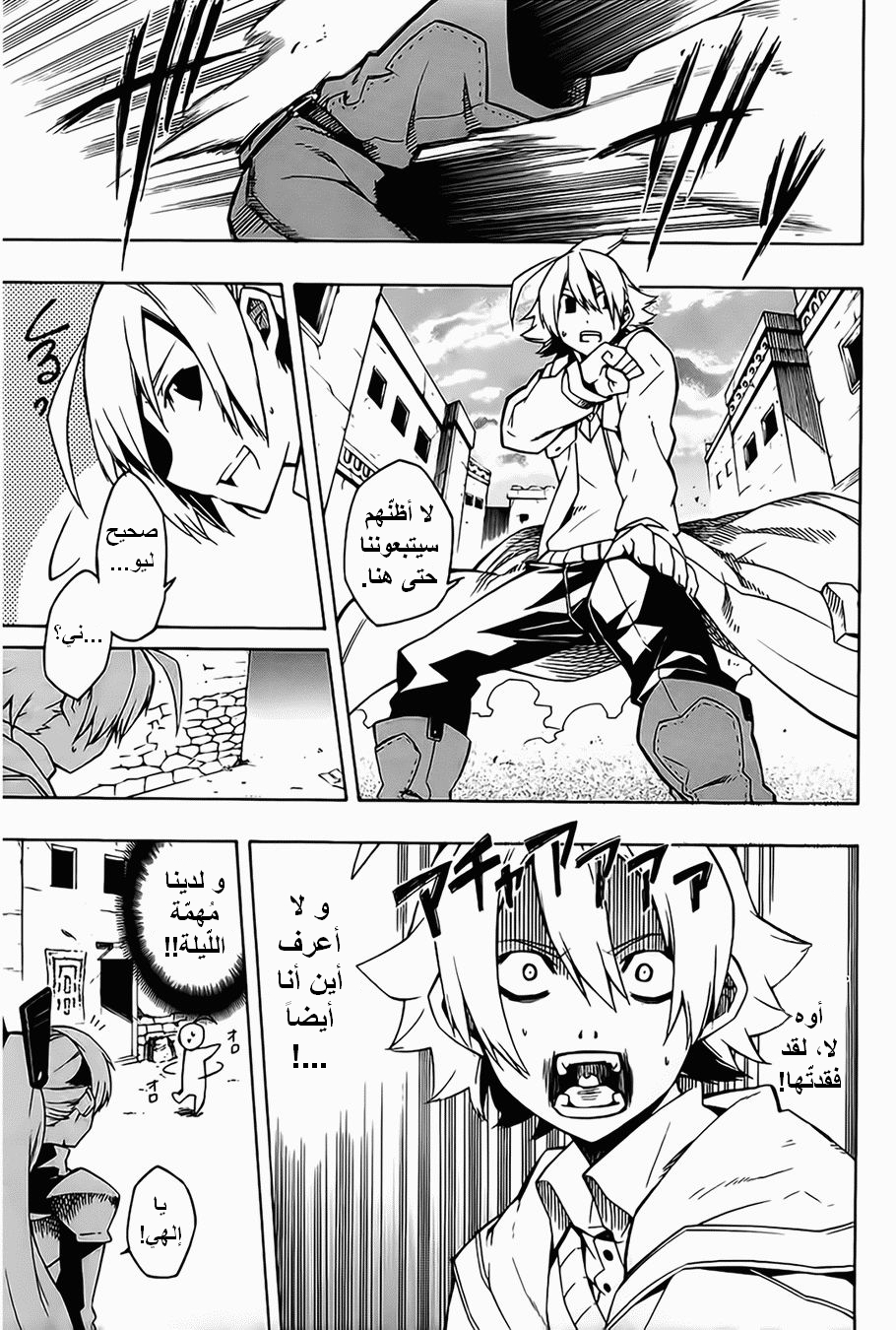 Akame ga Kill: Chapter 08 - Page 10