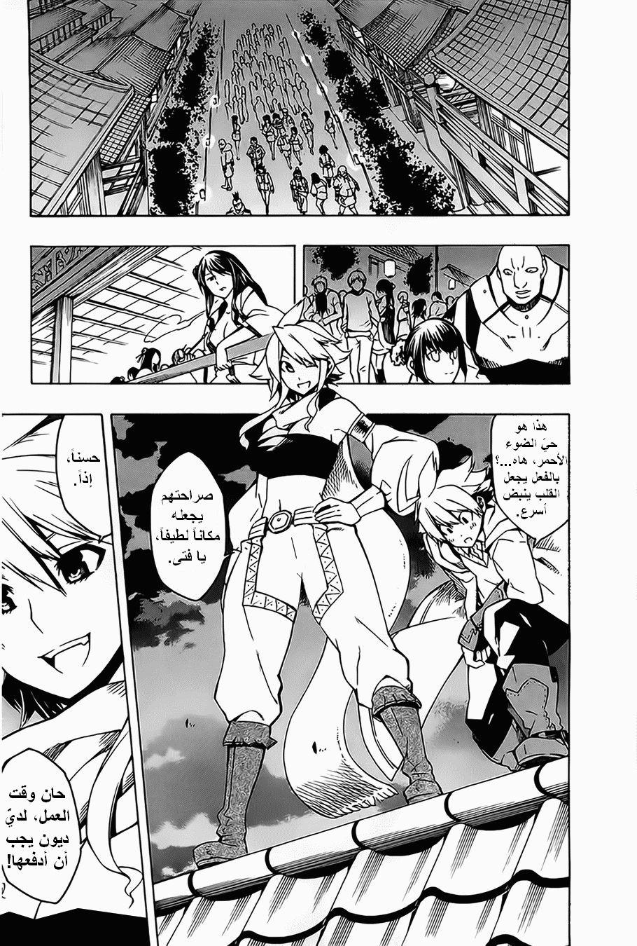 Akame ga Kill: Chapter 08 - Page 19