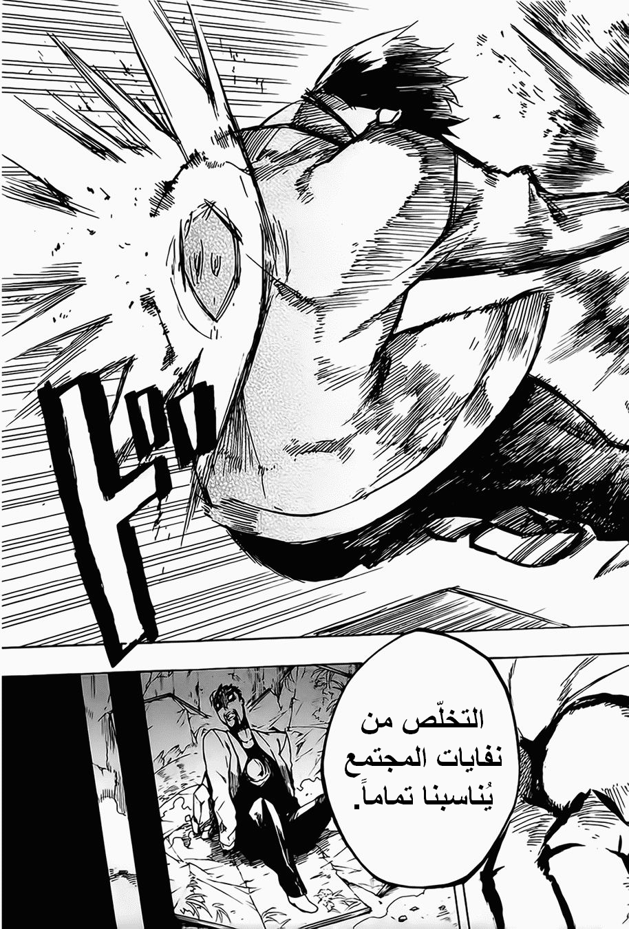 Akame ga Kill: Chapter 08 - Page 36