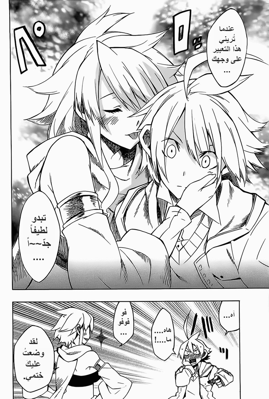 Akame ga Kill: Chapter 08 - Page 39