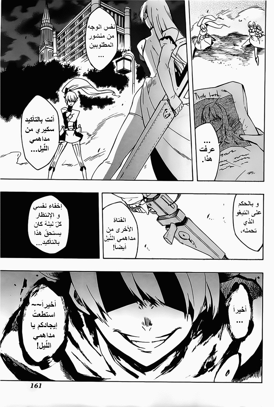Akame ga Kill: Chapter 08 - Page 42