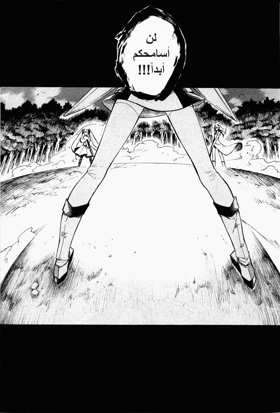 Akame ga Kill: Chapter 09 - Page 4